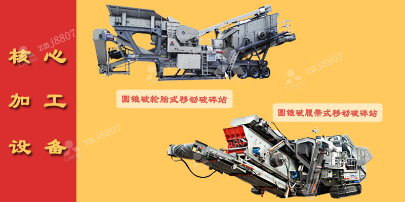 告別大型固定站！150噸混凝土移動破碎機，小場地也能玩轉大產量！ 