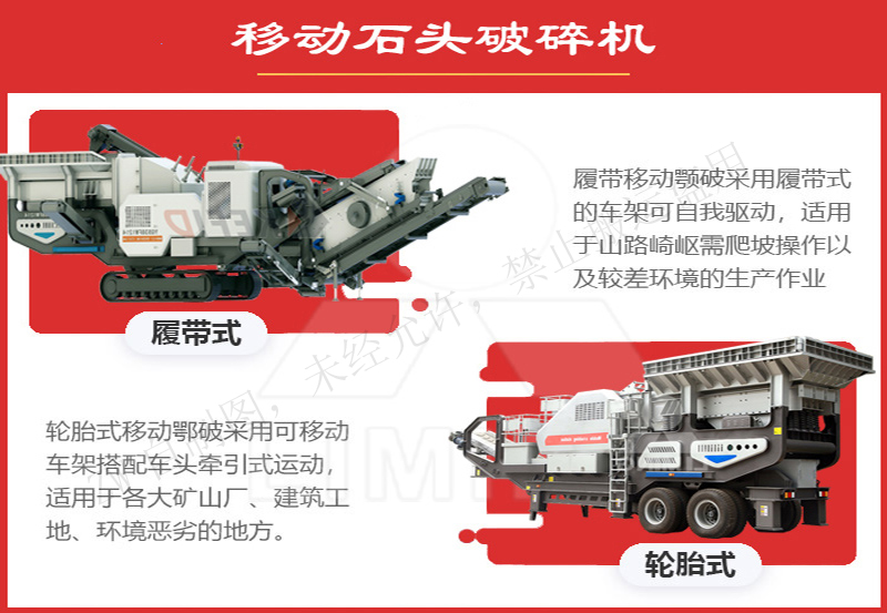 移動石子破碎機時產500噸：價格、配置性能一鍵了解，省心選型 